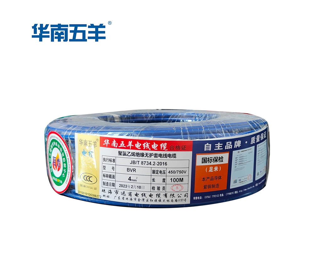 家裝電線(xiàn)4平方BVR