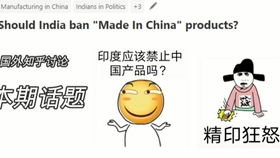 印度网友在推特上自觉抵制中国产品,怒删吃鸡游戏,网友评论 你那手机也是中国产的